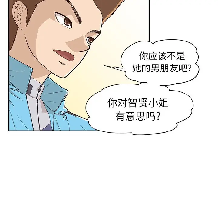 去他的女校[顶通]韩漫全集-第 70 话无删减无遮挡章节图片 