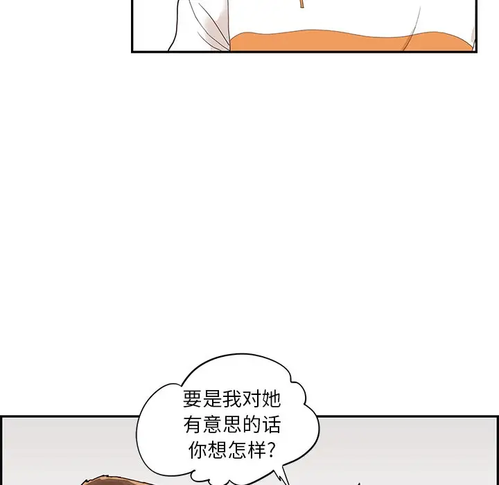 去他的女校[顶通]韩漫全集-第 70 话无删减无遮挡章节图片 