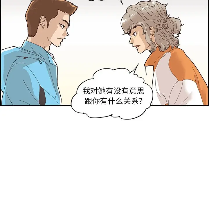 去他的女校[顶通]韩漫全集-第 70 话无删减无遮挡章节图片 