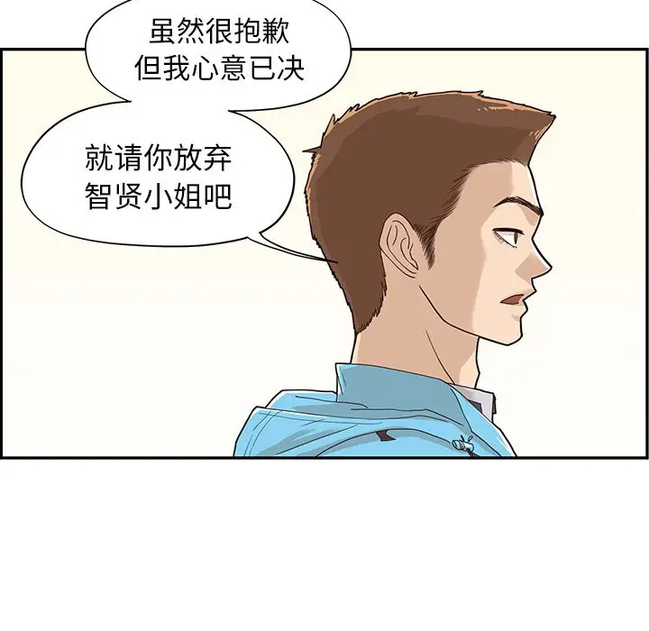 去他的女校[顶通]韩漫全集-第 70 话无删减无遮挡章节图片 