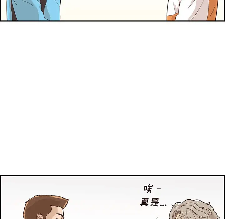去他的女校[顶通]韩漫全集-第 70 话无删减无遮挡章节图片 