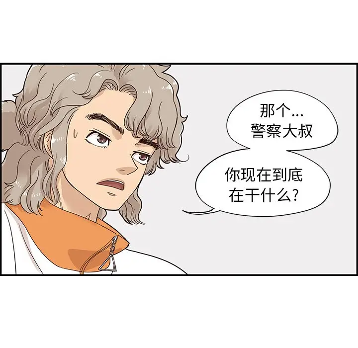 去他的女校[顶通]韩漫全集-第 70 话无删减无遮挡章节图片 