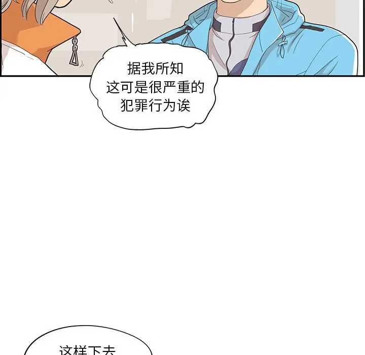 去他的女校[顶通]韩漫全集-第 70 话无删减无遮挡章节图片 