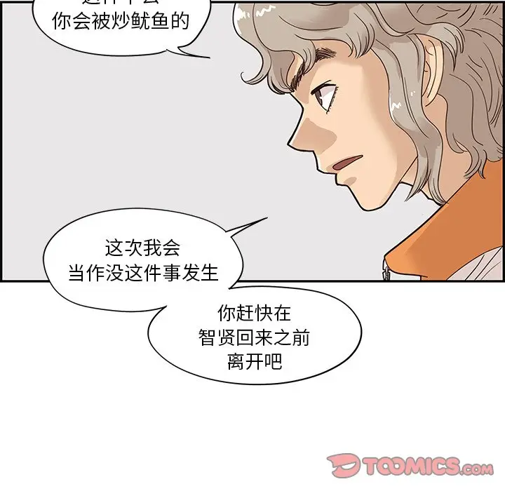 去他的女校[顶通]韩漫全集-第 70 话无删减无遮挡章节图片 