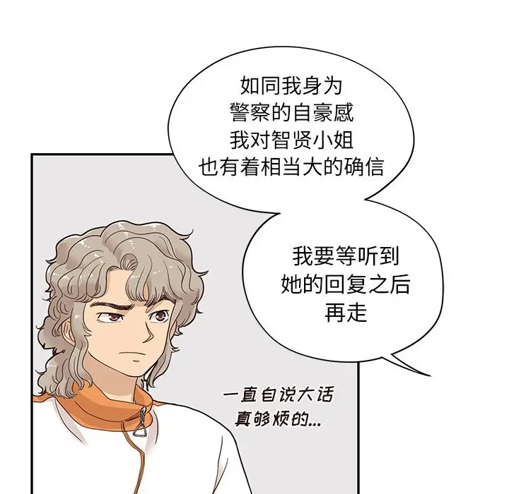 去他的女校[顶通]韩漫全集-第 70 话无删减无遮挡章节图片 