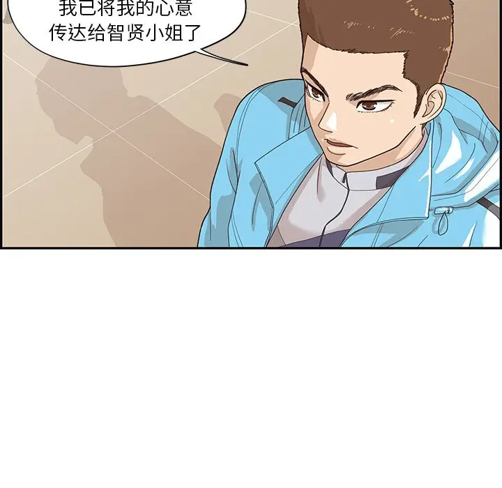 去他的女校[顶通]韩漫全集-第 70 话无删减无遮挡章节图片 