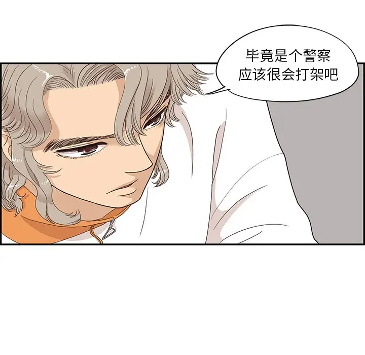 去他的女校[顶通]韩漫全集-第 70 话无删减无遮挡章节图片 