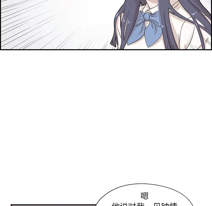 去他的女校[顶通]韩漫全集-第 70 话无删减无遮挡章节图片 
