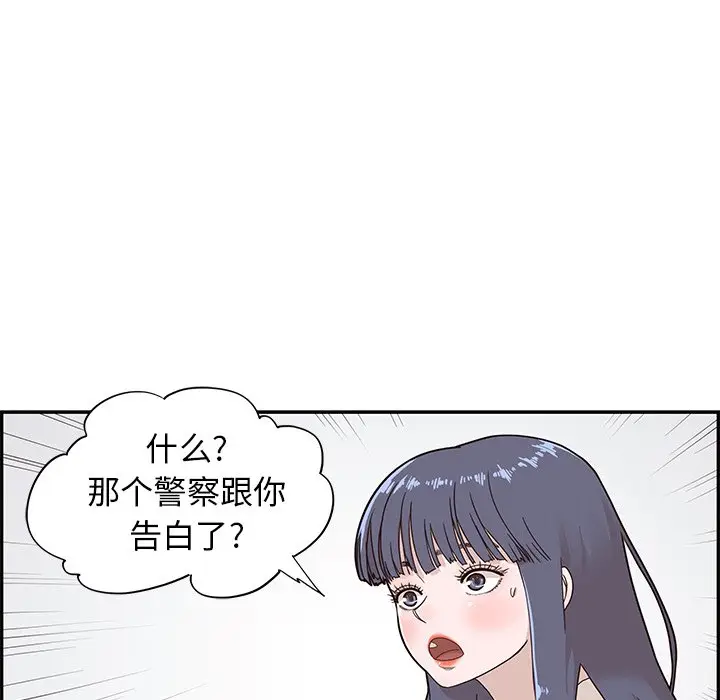 去他的女校[顶通]韩漫全集-第 70 话无删减无遮挡章节图片 