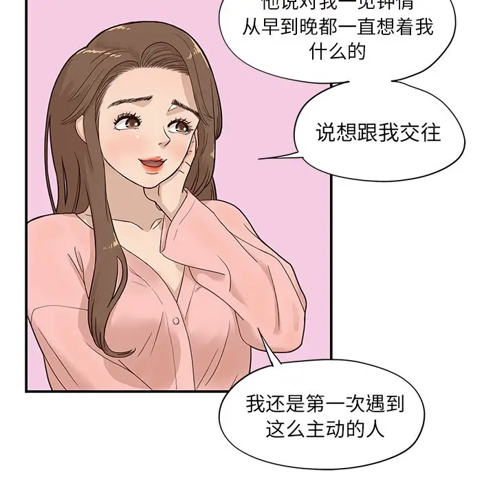去他的女校[顶通]韩漫全集-第 70 话无删减无遮挡章节图片 