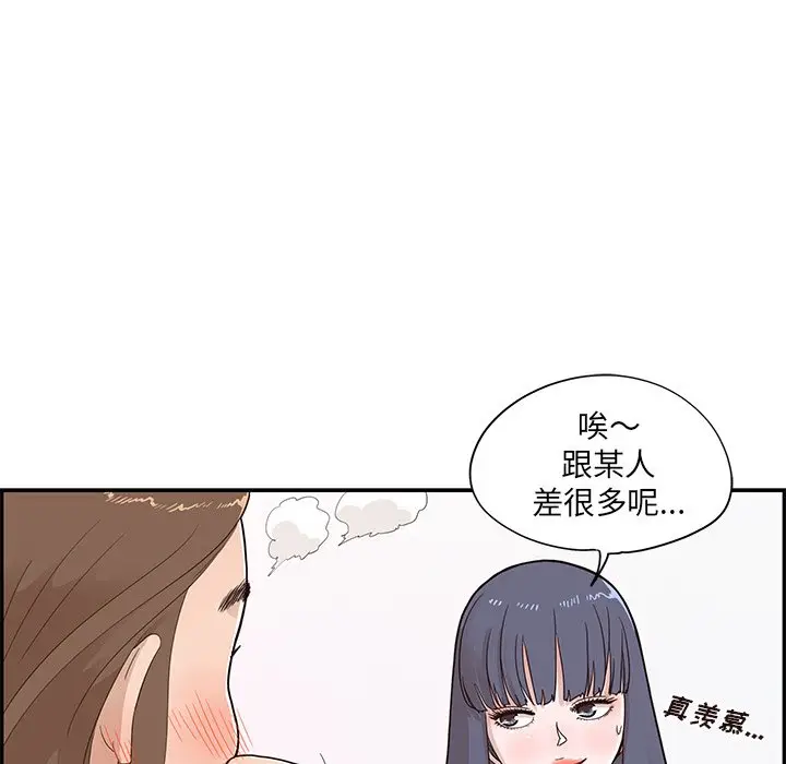 去他的女校[顶通]韩漫全集-第 70 话无删减无遮挡章节图片 