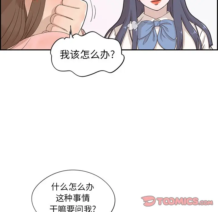 去他的女校[顶通]韩漫全集-第 70 话无删减无遮挡章节图片 
