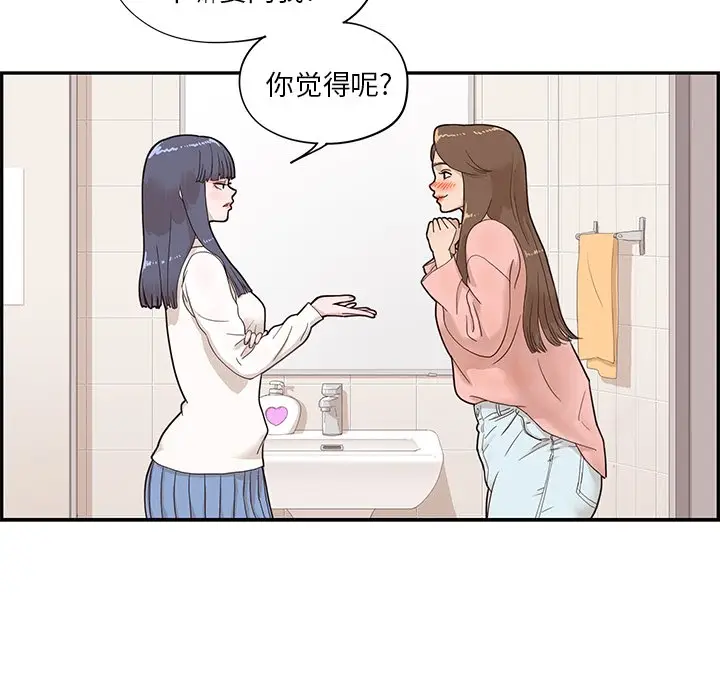 去他的女校[顶通]韩漫全集-第 70 话无删减无遮挡章节图片 