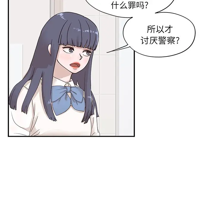 去他的女校[顶通]韩漫全集-第 70 话无删减无遮挡章节图片 