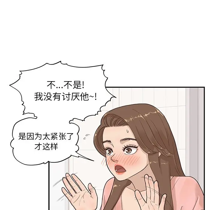 去他的女校[顶通]韩漫全集-第 70 话无删减无遮挡章节图片 