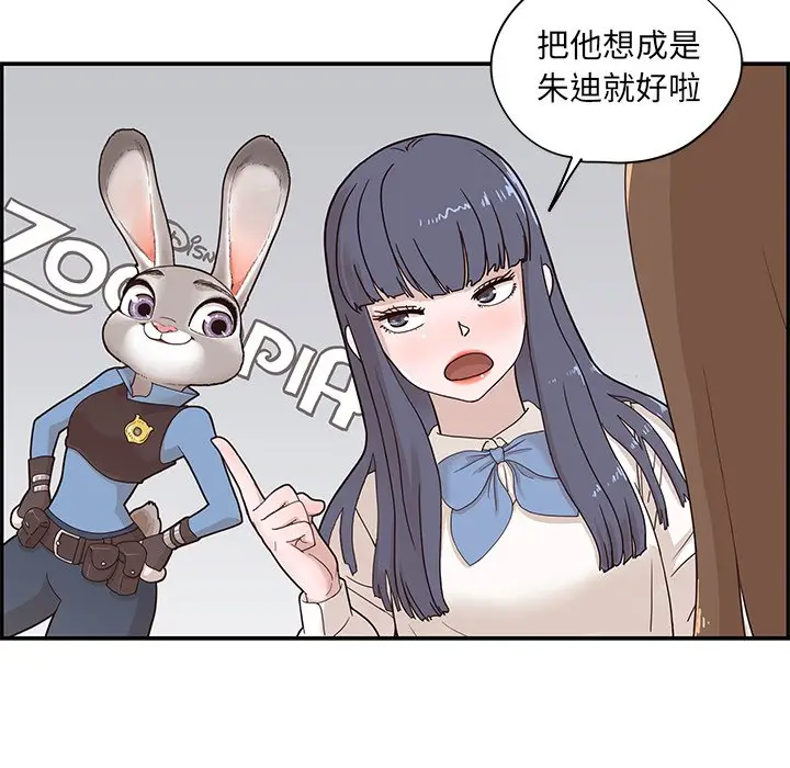 去他的女校[顶通]韩漫全集-第 70 话无删减无遮挡章节图片 