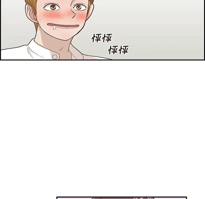 去他的女校[顶通]韩漫全集-第 70 话无删减无遮挡章节图片 
