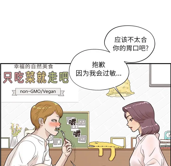 去他的女校[顶通]韩漫全集-第 70 话无删减无遮挡章节图片 