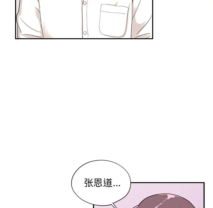 去他的女校[顶通]韩漫全集-第 70 话无删减无遮挡章节图片 