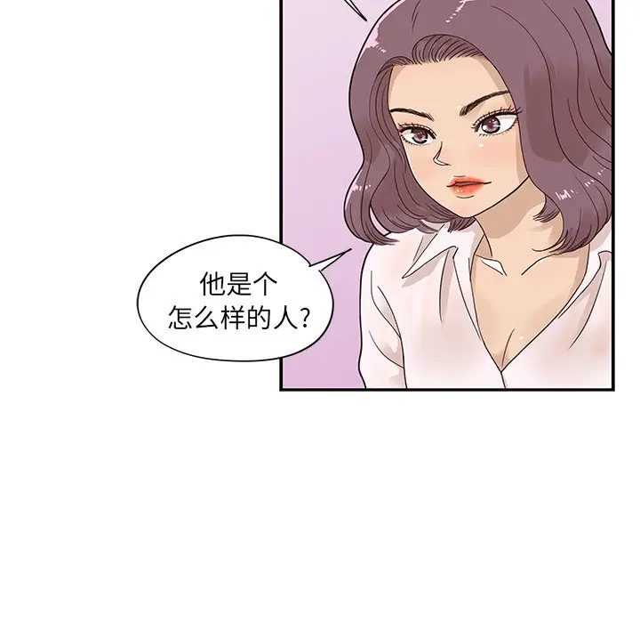 去他的女校[顶通]韩漫全集-第 70 话无删减无遮挡章节图片 