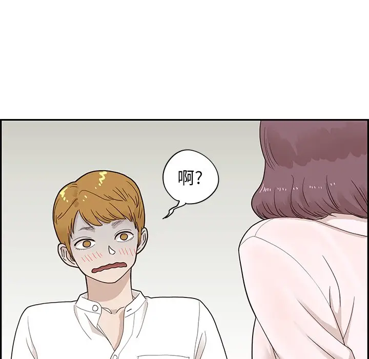 去他的女校[顶通]韩漫全集-第 70 话无删减无遮挡章节图片 