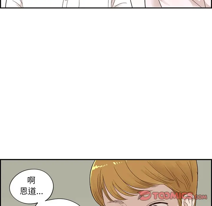 去他的女校[顶通]韩漫全集-第 70 话无删减无遮挡章节图片 