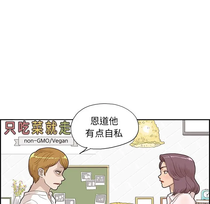 去他的女校[顶通]韩漫全集-第 70 话无删减无遮挡章节图片 