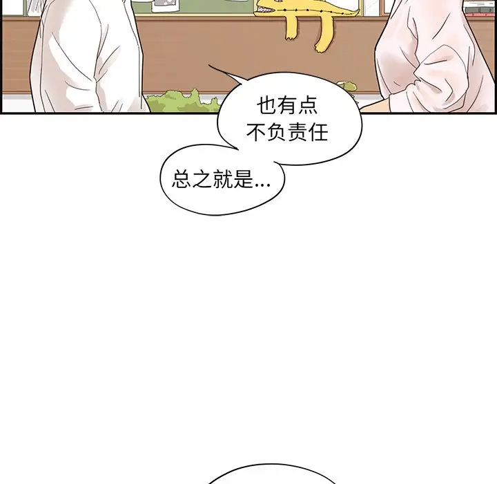 去他的女校[顶通]韩漫全集-第 70 话无删减无遮挡章节图片 