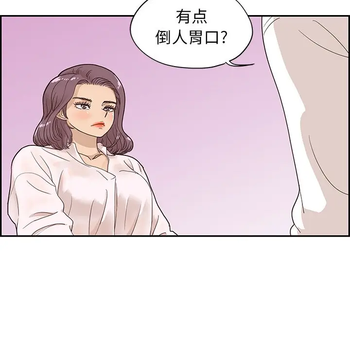 去他的女校[顶通]韩漫全集-第 70 话无删减无遮挡章节图片 
