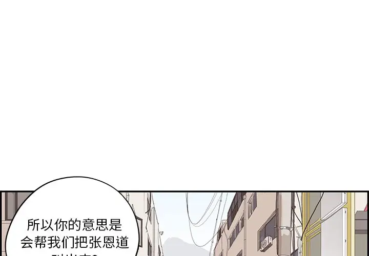 去他的女校[顶通]韩漫全集-第 71 话无删减无遮挡章节图片 