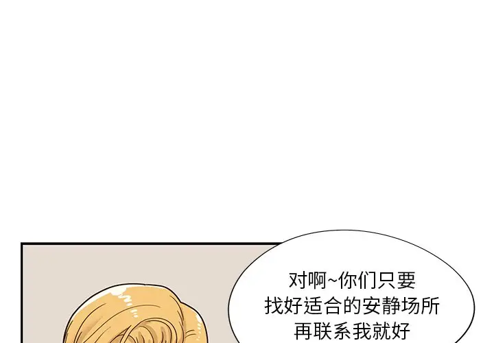 去他的女校[顶通]韩漫全集-第 71 话无删减无遮挡章节图片 