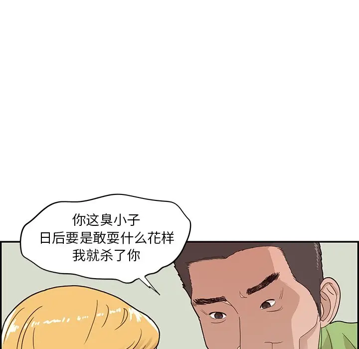去他的女校[顶通]韩漫全集-第 71 话无删减无遮挡章节图片 