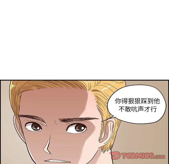 去他的女校[顶通]韩漫全集-第 71 话无删减无遮挡章节图片 