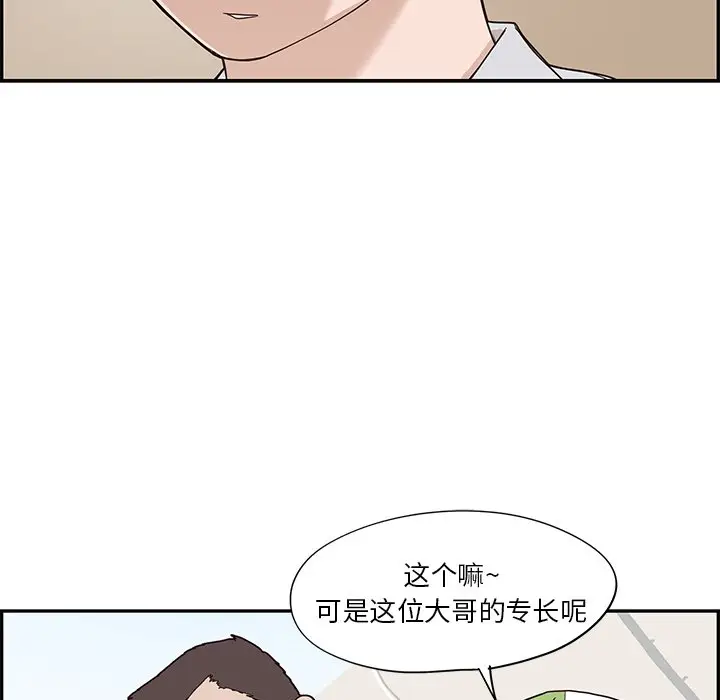 去他的女校[顶通]韩漫全集-第 71 话无删减无遮挡章节图片 