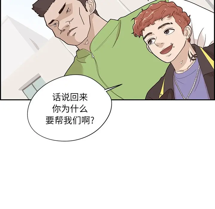 去他的女校[顶通]韩漫全集-第 71 话无删减无遮挡章节图片 