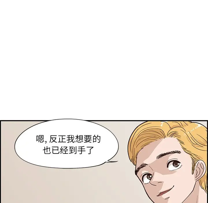 去他的女校[顶通]韩漫全集-第 71 话无删减无遮挡章节图片 
