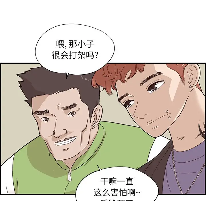 去他的女校[顶通]韩漫全集-第 71 话无删减无遮挡章节图片 