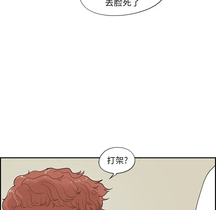 去他的女校[顶通]韩漫全集-第 71 话无删减无遮挡章节图片 