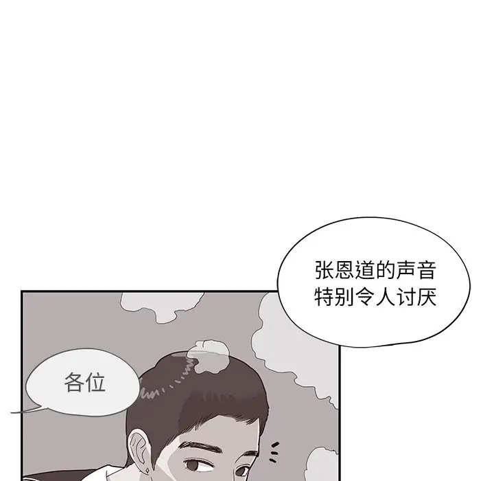 去他的女校[顶通]韩漫全集-第 71 话无删减无遮挡章节图片 