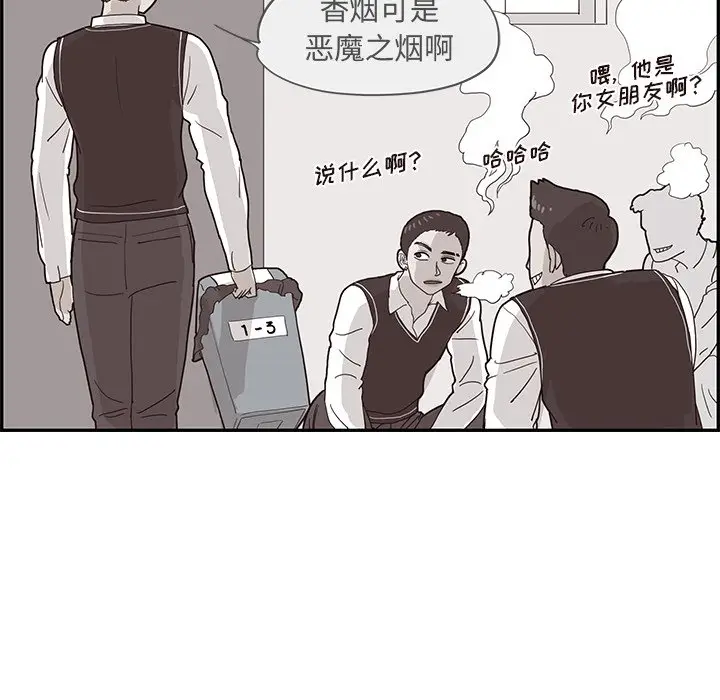 去他的女校[顶通]韩漫全集-第 71 话无删减无遮挡章节图片 