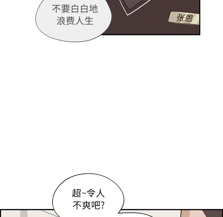 去他的女校[顶通]韩漫全集-第 71 话无删减无遮挡章节图片 