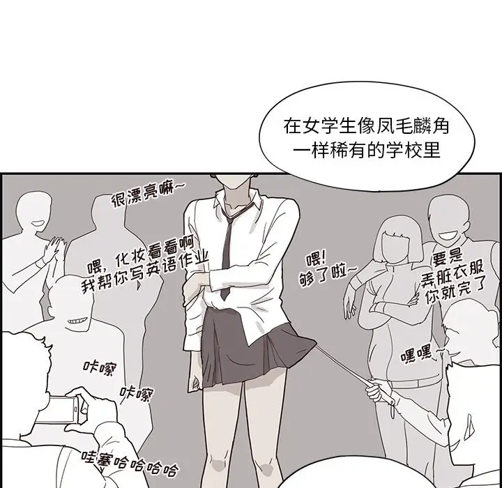 去他的女校[顶通]韩漫全集-第 71 话无删减无遮挡章节图片 