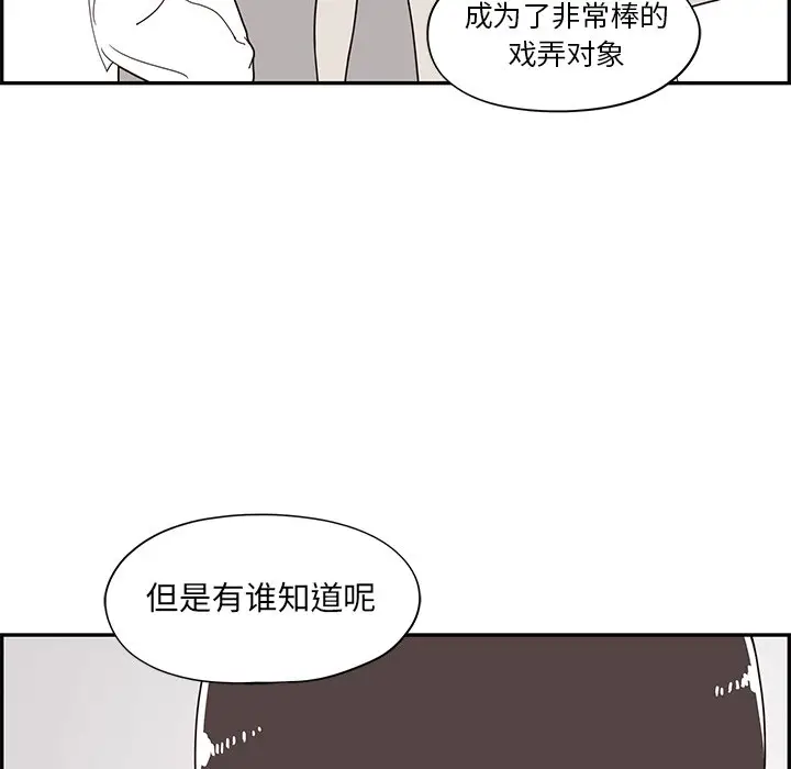 去他的女校[顶通]韩漫全集-第 71 话无删减无遮挡章节图片 