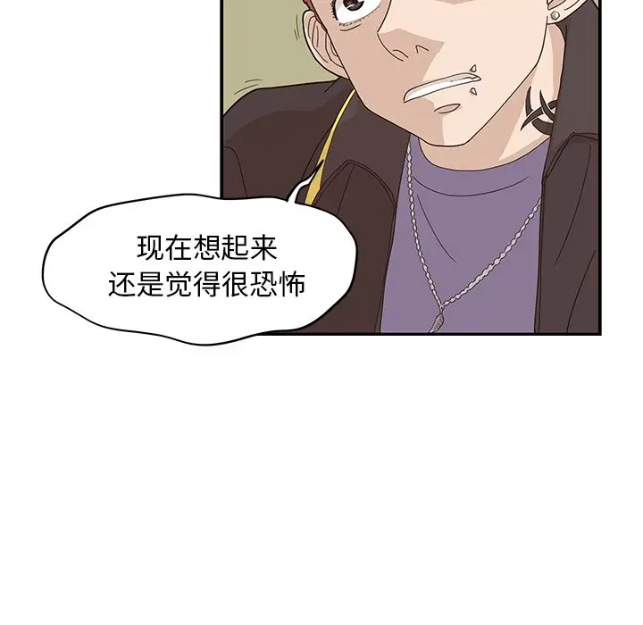去他的女校[顶通]韩漫全集-第 71 话无删减无遮挡章节图片 