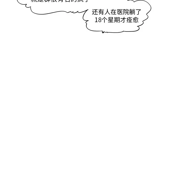 去他的女校[顶通]韩漫全集-第 71 话无删减无遮挡章节图片 