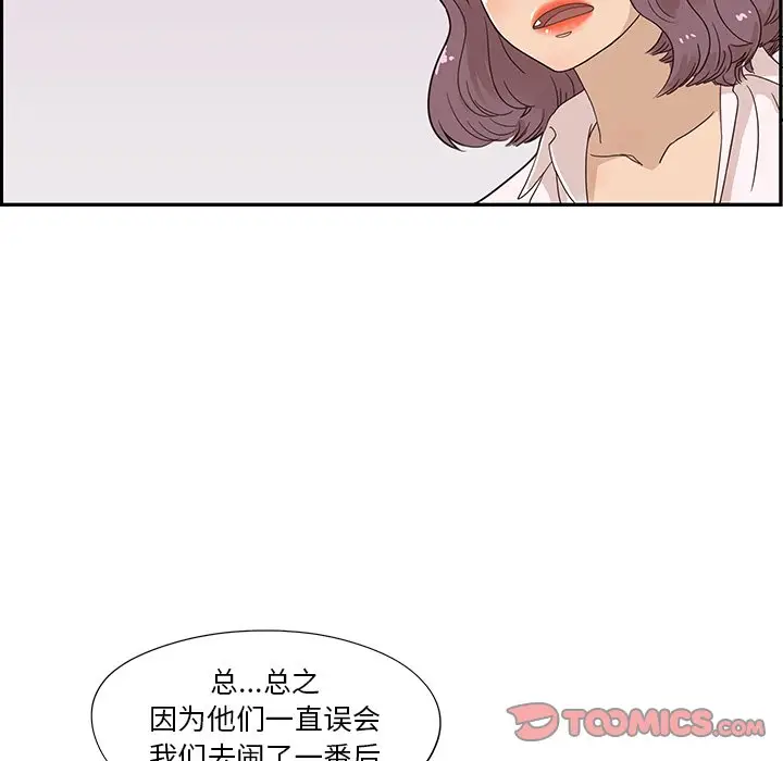 去他的女校[顶通]韩漫全集-第 71 话无删减无遮挡章节图片 