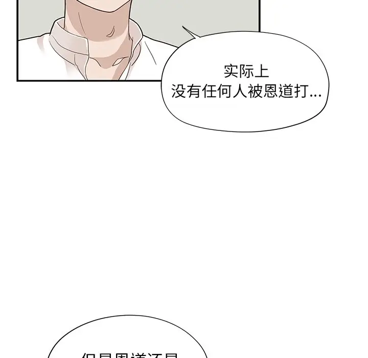 去他的女校[顶通]韩漫全集-第 71 话无删减无遮挡章节图片 