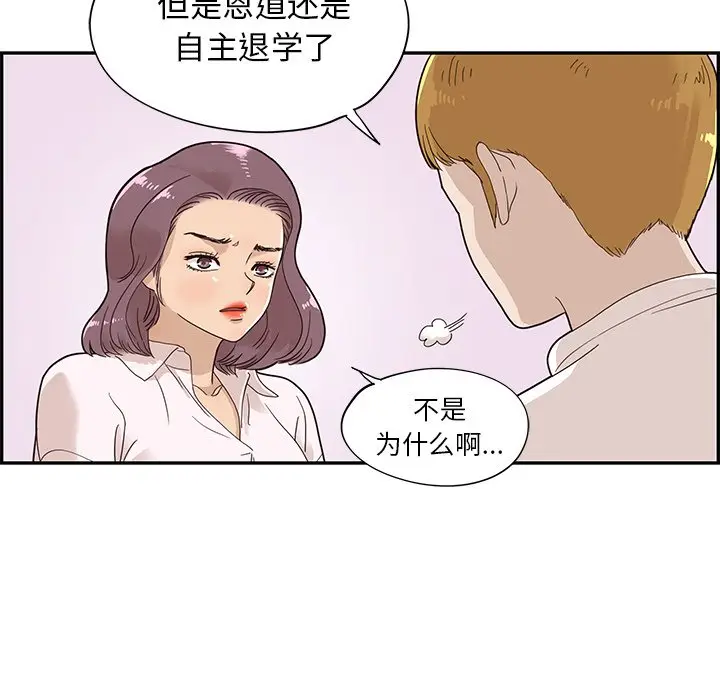 去他的女校[顶通]韩漫全集-第 71 话无删减无遮挡章节图片 