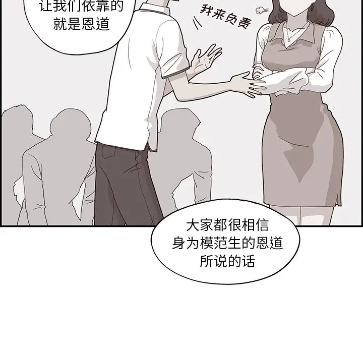 去他的女校[顶通]韩漫全集-第 71 话无删减无遮挡章节图片 