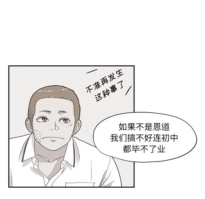 去他的女校[顶通]韩漫全集-第 71 话无删减无遮挡章节图片 
